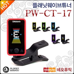 플래닛웨이브 PW-CT-17