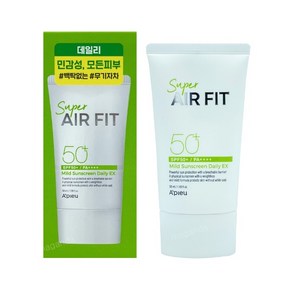 어퓨 슈퍼에어핏 마일드 선크림 데일리 EX 50ml, 1개