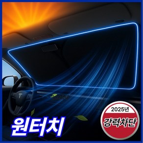 [완벽차단] 자동차 앞유리 원터치 햇빛가리개 자외선차단 암막 강력한 원터치 가림막 뒷유리 창문, 1개, 블랙 실버코팅 전면유리 햇빛가리개