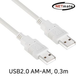 USB2.0 AM AM 케이블 0.3m (W7F1AAD)