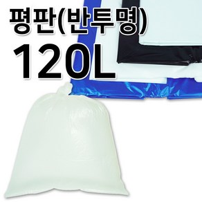 이지그린몰 분리수거 비닐봉투 쓰레기봉투 평판형 120L 30매 반투명