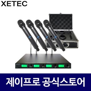 세텍 XT-9417R 4채널 공연용 핸드 무선 마이크 세트