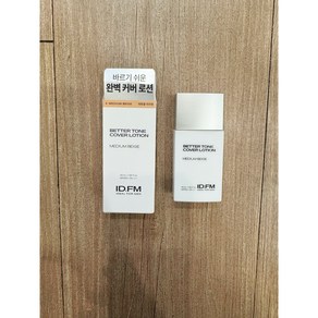 [아이디얼 포 맨] #신상 리뉴얼_아이디얼포맨 베러톤 커버 로션 40ML_4 colos_다양한 남성 피부톤 별 맞춤 컬러, 3호 미디엄베이지, 40ml, 1개