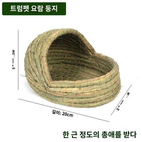 닭 둥지 알낳는집 병아리 밀짚 부화장 산란장, 2. 큰 성 초가 오두막, 1개