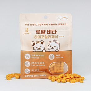 알러지 걱정없는 간식 하이포알러제닉 츄어블 60g 육류단백질제로 미니트릿