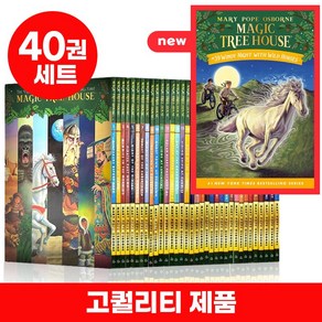 [이엔제이] 매직트리하우스 magic tree house 영어원서 세트 + 워크북 정식음원제공