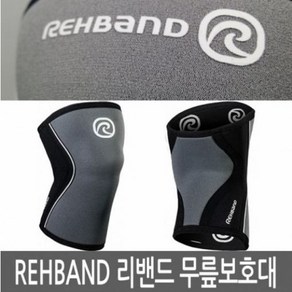 리밴드 RX 무릎보호대 5mm 스틸그레이 REHBAND 105309, 1개