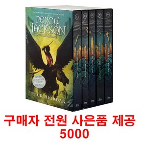 (사은품제공)퍼시잭슨 5권 영어원서 Percy Jackson 음원제공