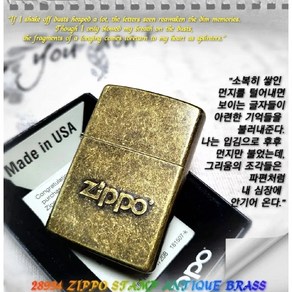 지포라이터 ZIPPO STAMP ANTIQUE BRASS 지포라이타 지포 지프라이터