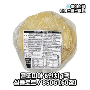 콘또띠야 콘또띠야 6인치 옐로우 옥수수 또띠야 심플로트 850g(60장), 850g, 1개