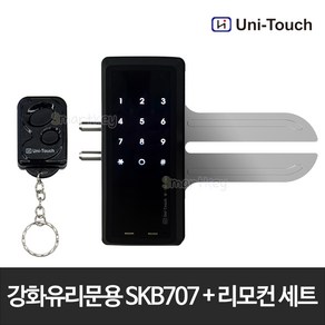 유니터치 유리문 도어락 SKB707 번호전용 무선리모컨 세트