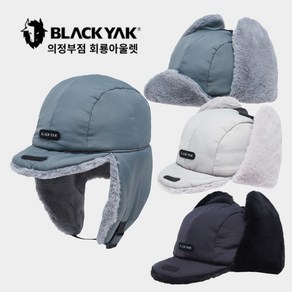 블랙야크 공용 방한모자 고소모 패딩트루퍼 2BYHTF3905