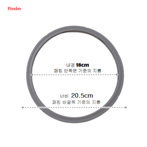 휘슬러 프리미엄 압력밥솥 패킹 압력솥 신형 부속 1.8리터 18cm 바킹 실리콘, 1개