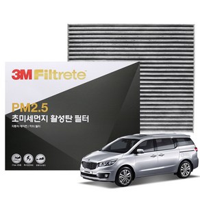 3M PM2.5 초미세먼지 활성탄 에어컨 필터 올뉴 카니발(2014~)