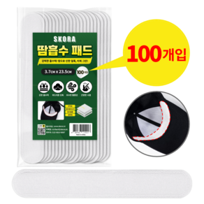 스코라 모자 캡가드 땀 흡수패드 화이트 대량 100p