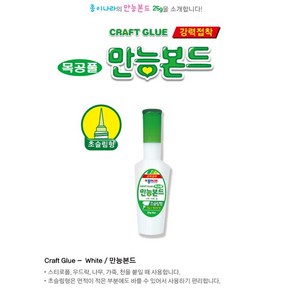 압화 접착제 꽃 목공풀 25g 레진 공예 준비물 재료 만능본드, 압화 접착제 1개(25g)