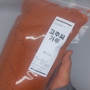 국산 햇 고추씨 천연조미료 만능양념 업소용 1kg