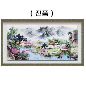 (진품) 국내 유명 화백 직접 그린 봄 산수화그림 액자 거실 복도 사업장 풍수 부자되는 풍경화 생기 배산임수 그림 산수화 그림 풍경 동양화