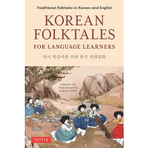 (영문도서) Korean Folktales for Language Learners: Traditional Stories in Korean and English (Free Onlin... Paperback