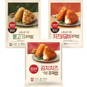 햇반/쿡반 주먹밥 3종 모음 (김치치즈 500g +불고기 500g +치즈닭갈비 500g )