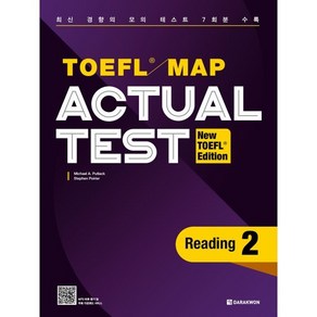 TOEFL MAP ACTUAL TEST Reading 2 : New TOEFL Edition, 다락원, 단품