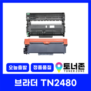 브라더 재생 토너 TN-2480 DR-2455 HL-L2335D DCP-L2535DW L2550DW, TN-2480 재생토너, 1개