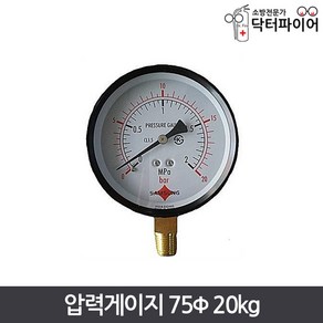 지시압력계 압력측정기 압력계 압력게이지 75파이 20kg