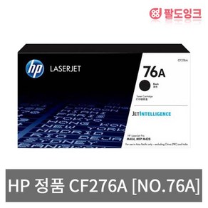 HP CF276A [NO.76A] (정품)