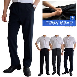 [맨즈북] 쿨 스판밴드 중년남성 여름 기지바지 밑위긴 신사정장팬츠 빅사이즈
