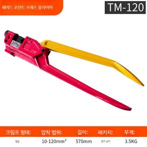 일본 M바 경량 커터기 커팅기 엠바 바 커터 FMC500 절단기, A. TM-120 (10-120), 1개