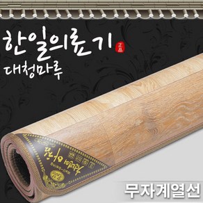 한일의료기 2024년형 두께17mm 대청마루 전기장판 전기매트, 7-8인용(분리난방)300cmX183cm