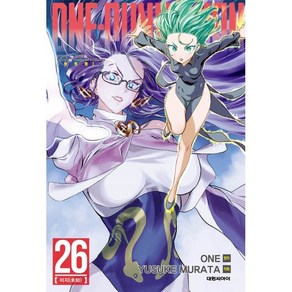 원펀맨(One Punch Man) 26:미지, 26, 대원씨아이