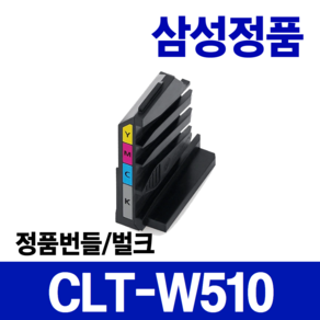 삼성 CLT-K510S 정품 벌크 토너 SL-C510 SL-C513 SL-C563W SL-C563FW SL-C510W SL-C513W 번들, 1개