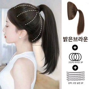 케이삼일삼 예쁜두상 포니테일 헤어뽕 볼륨가발 뒷머리 4colo, 1개, 밝은브라운