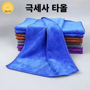 옐로구르미 극세사 타올 100g 프리미엄 수건 업소용 타월, 보라색, 1개