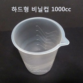 페인트계량컵/페인트컵/페인트비닐컵/100개/1000cc/하드형/하드컵