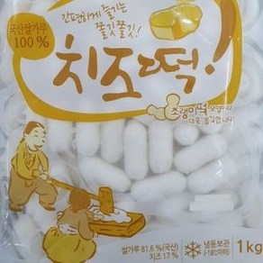 국산쌀 치즈떡1kg 조랭이 쫄깃고소한, 1kg, 1개