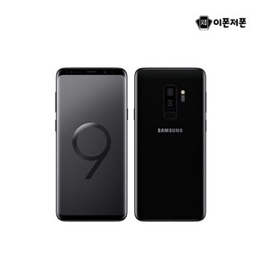 갤럭시 S9+ 64GB S9플러스 공기계 중고폰 자급제 SM-G960, 가성비 좋은 A급, 미드나잇 블랙