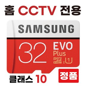 티피링크 Tapo C310 홈CCTV SD카드 메모리 32GB