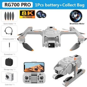 RG700 PRO GPS 드론 8K 전문 HD 듀얼 카메라 5G 와이파이 장애물 회피 브러시리스 접이식 쿼드콥터 RC 거리 2km, RG700 PRO 8K 1B, 1개