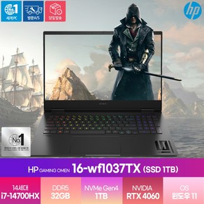 HP 2024 오멘 16 코어i7 인텔 14세대 지포스 RTX 4060, Shadow Black, 1TB, 32GB, WIN11 Home, 16-wf1037TX