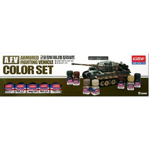 ACRA108/ [15906] 군용장비 에나멜 컬러세트(무광 12색) (A.F.V. ENAMEL COLOR SET), 1개
