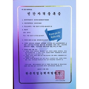 통기타 강사 자격증 레크레이션 자격증 통기타