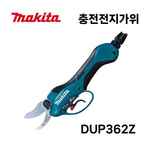 마끼다 마끼다 충전전지가위 DUP362Z (배터리X 충전기X)-18V배터리 2개사용, 1개