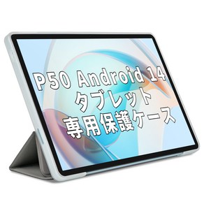 **TECLAST P50/P50S Andoid 14** 11인치 태블릿 PC 발수 케이스