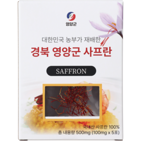 국내산 샤프란향신료 (경북 영양군 사프란), 1개, 500mg