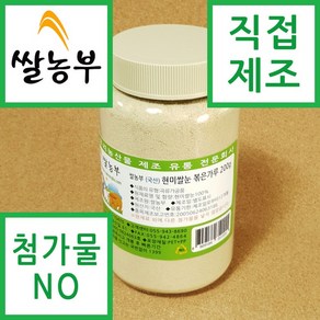 쌀농부 (국산) 현미쌀눈 볶은가루 200g