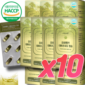 100% 유기농 냉압착 퓨어햄프 대마종자유 1000mg 식약처 인증 HACCP