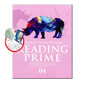 [YBM] 리딩 프라임 Reading Prime 4 중학 중등 영어 독해