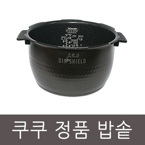 CRP-CHXB1010FS 쿠쿠 압력 밥솥 10인용 내솥, 1개